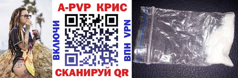 наркотики  Геленджик  KRAKEN сайт  Alfa_PVP крисы CK 