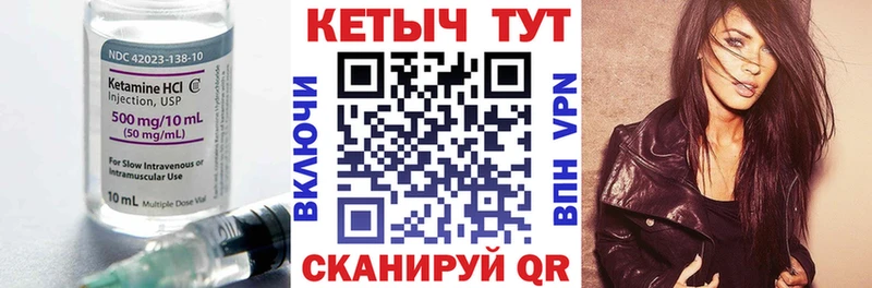 КЕТАМИН ketamine Геленджик
