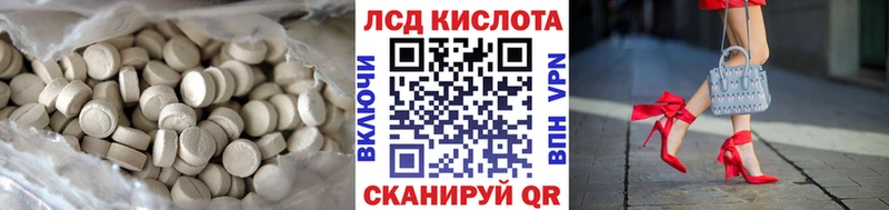 ссылка на мегу сайт  Геленджик  Лсд 25 экстази кислота 
