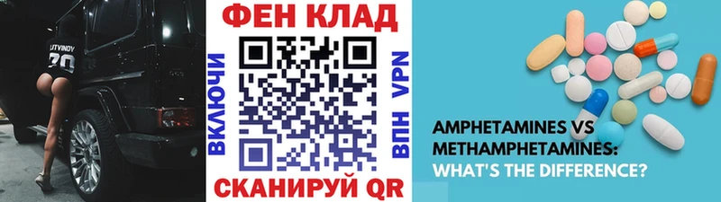 Первитин Methamphetamine  как найти наркотики  Геленджик 