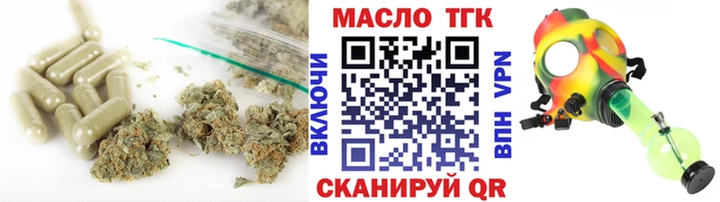 ТГК жижа  купить   Геленджик 